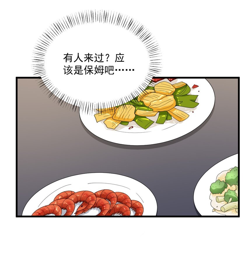190 蛛丝马迹-第183话
