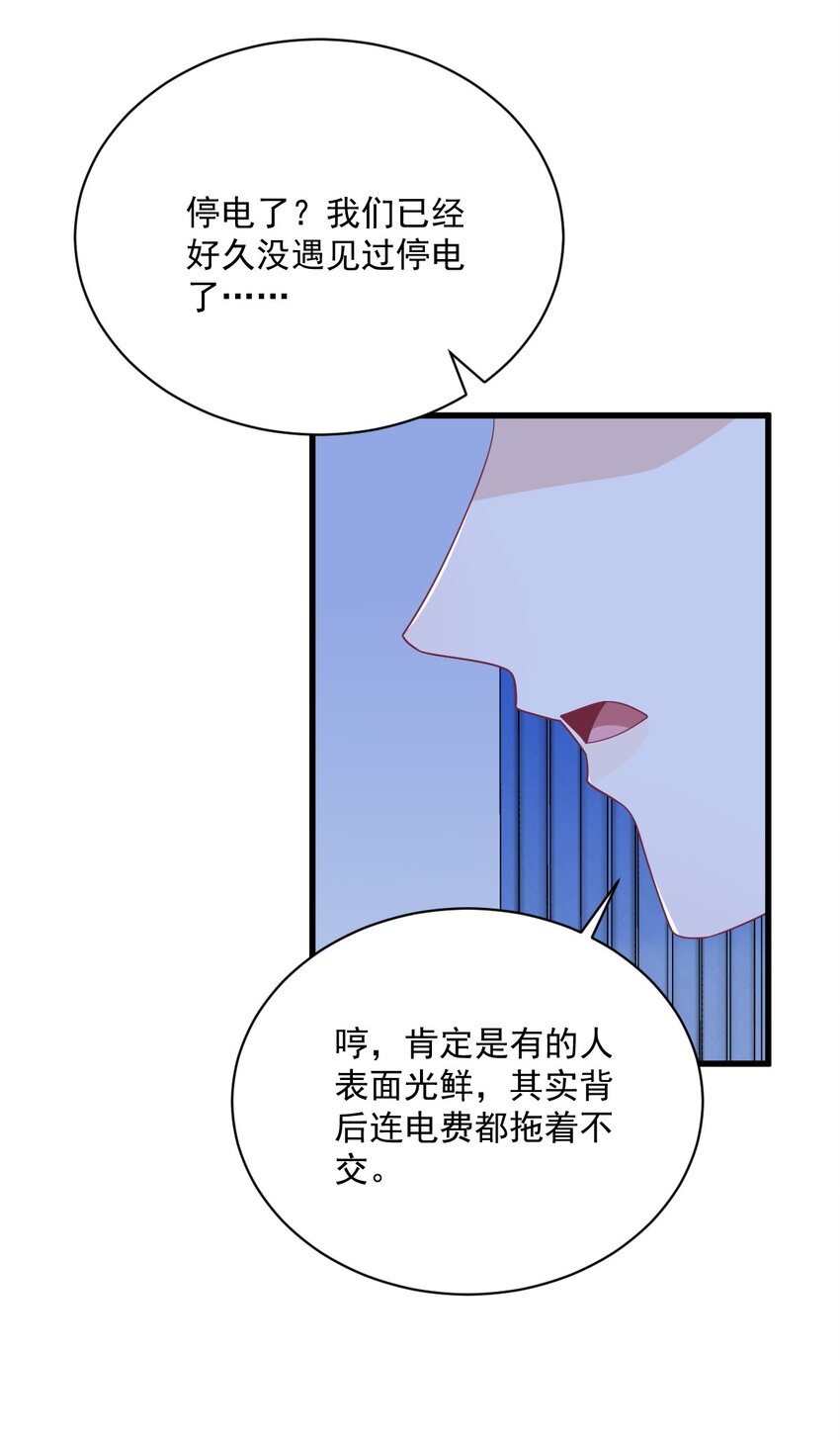 190 蛛丝马迹-第183话