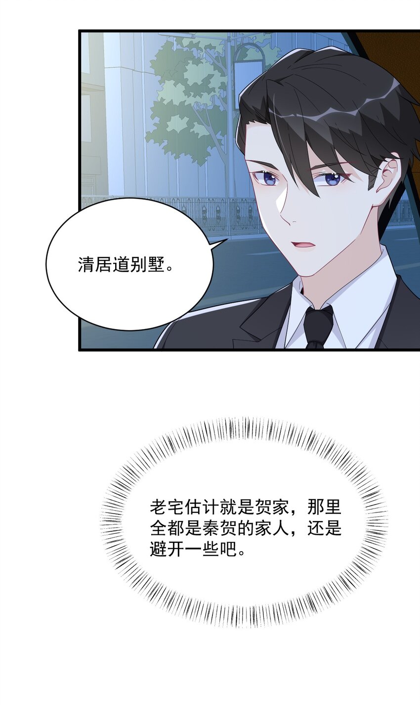 190 蛛丝马迹-第183话