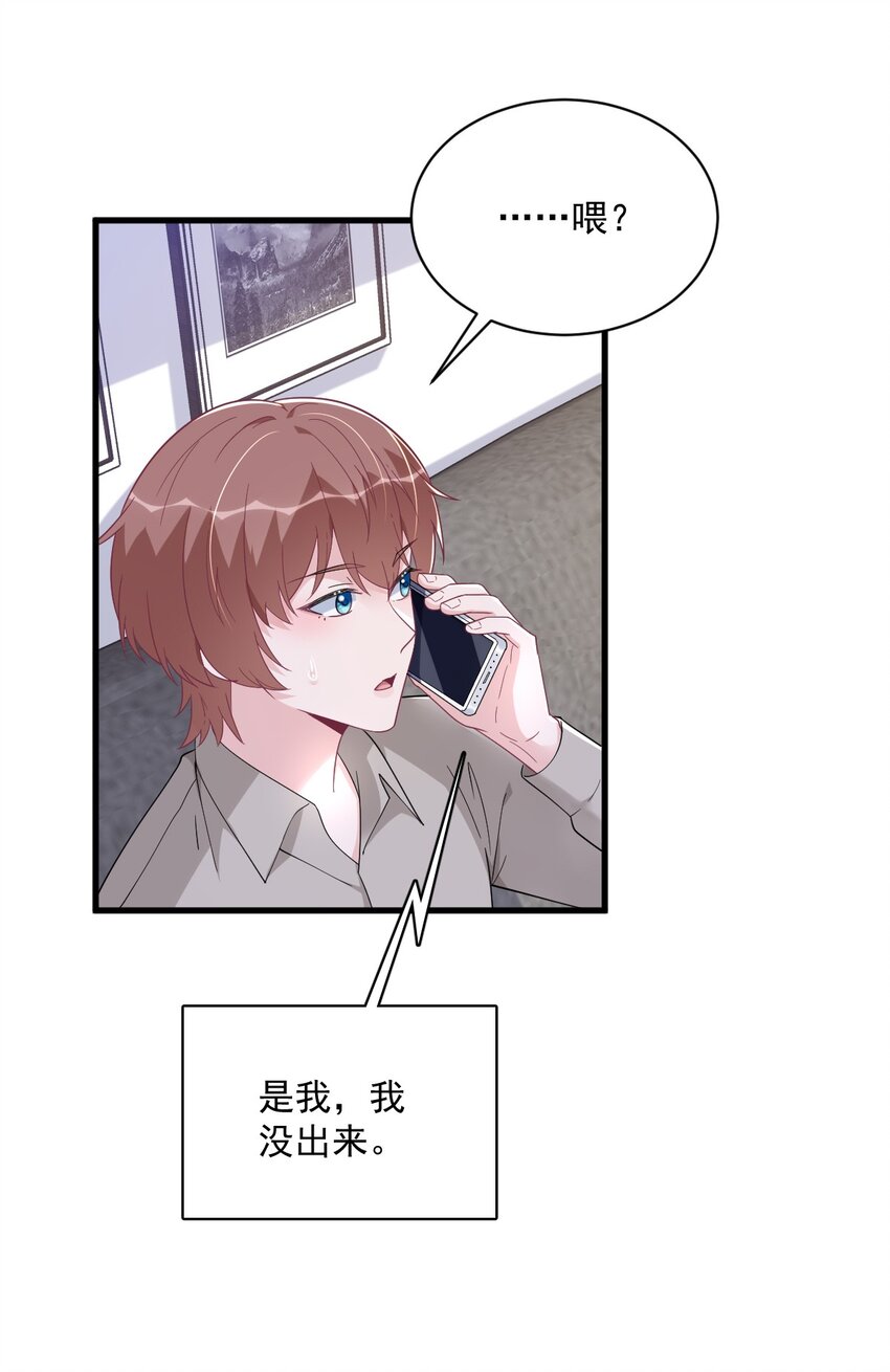 192 突然正直？-第185话