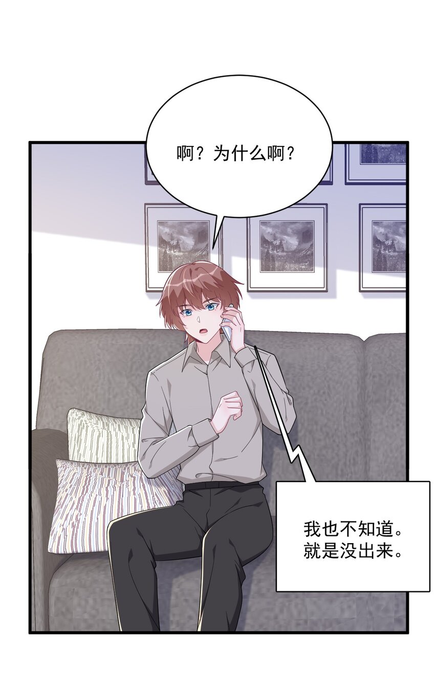 192 突然正直？-第185话