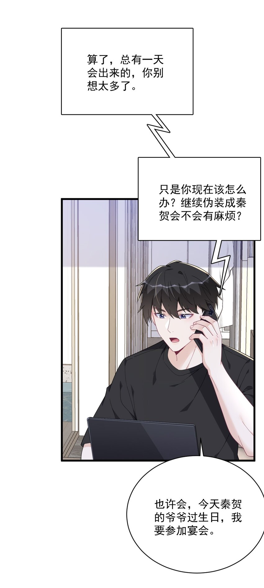 192 突然正直？-第185话