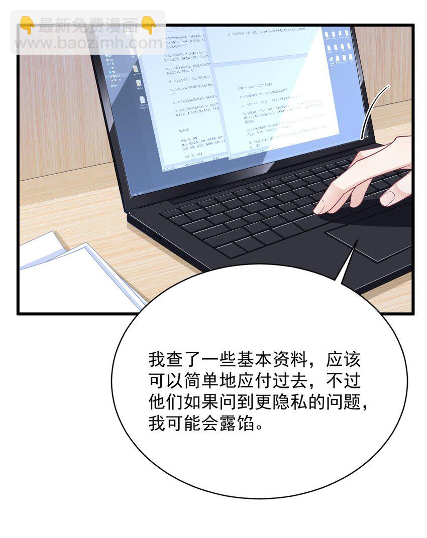 192 突然正直？-第185话