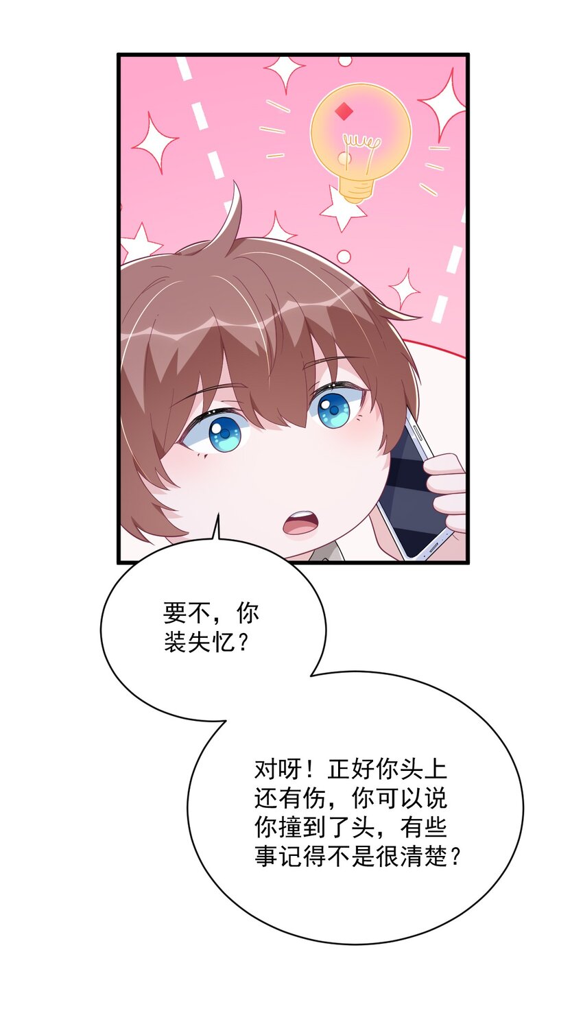 192 突然正直？-第185话