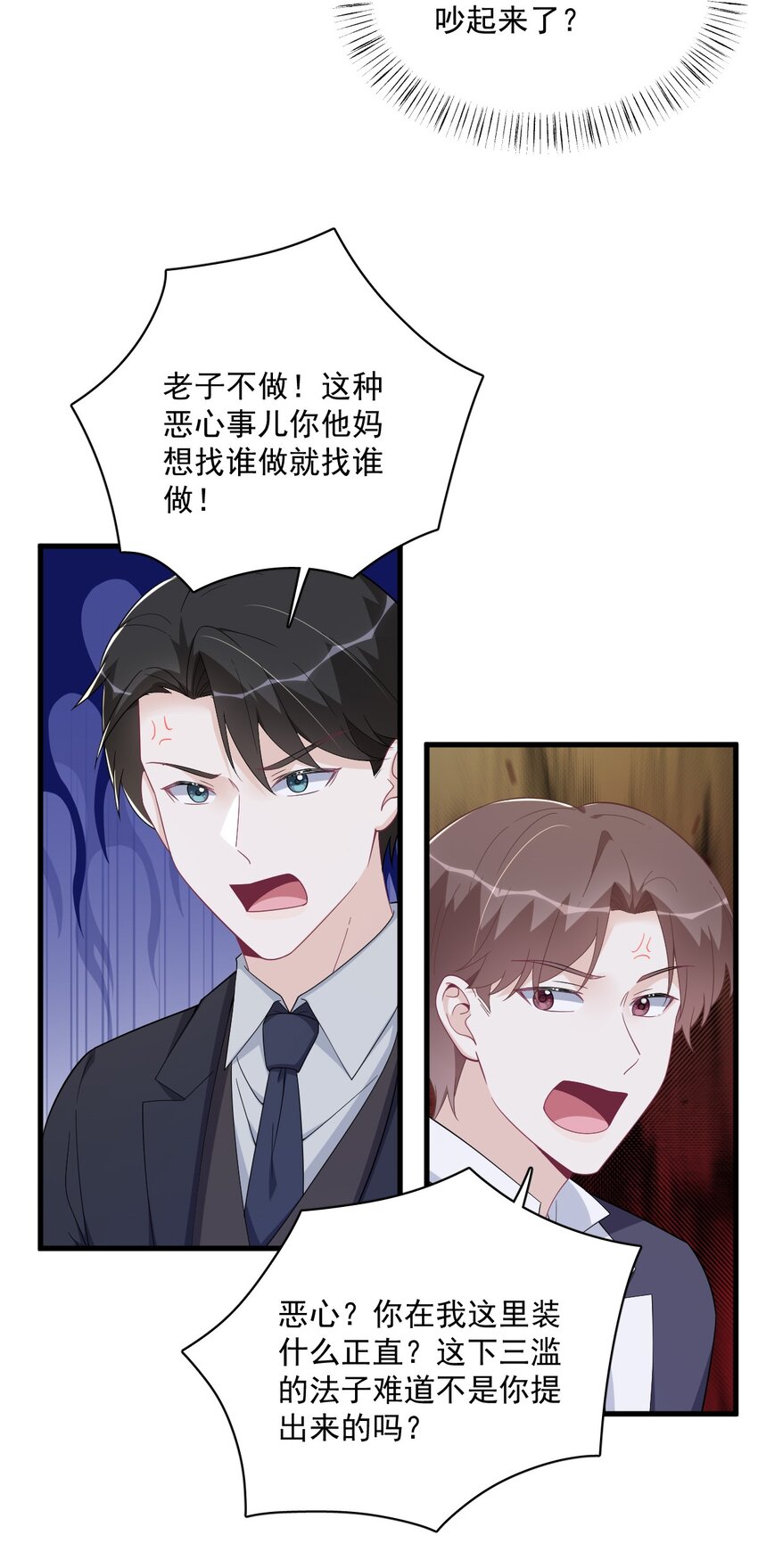 192 突然正直？-第185话