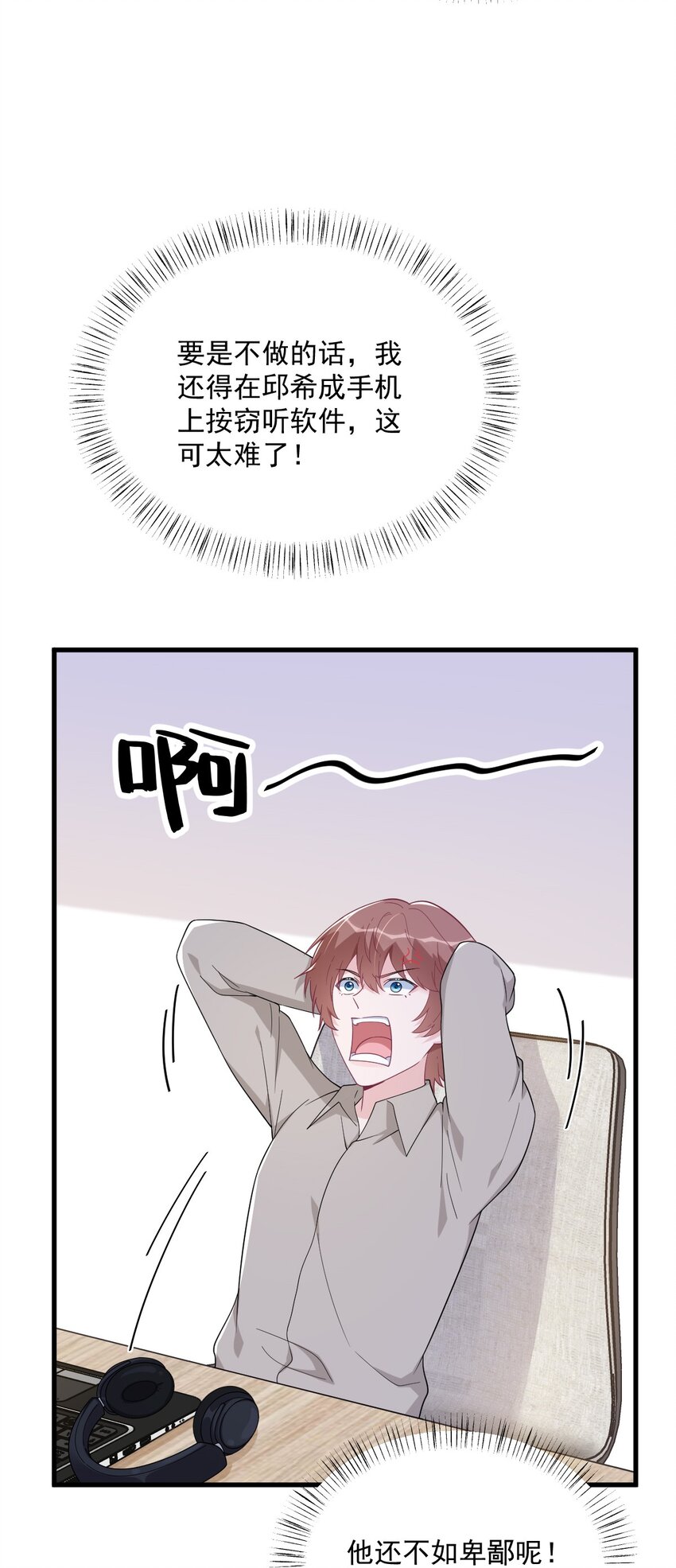 192 突然正直？-第185话