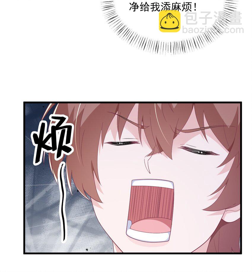 192 突然正直？-第185话