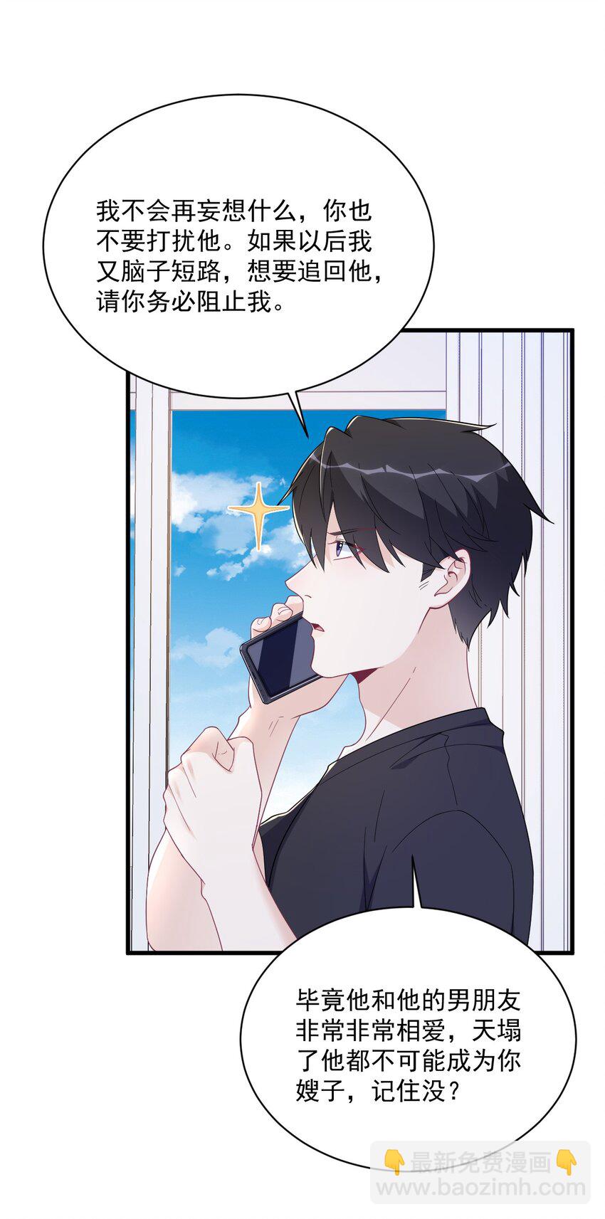 192 突然正直？-第185话