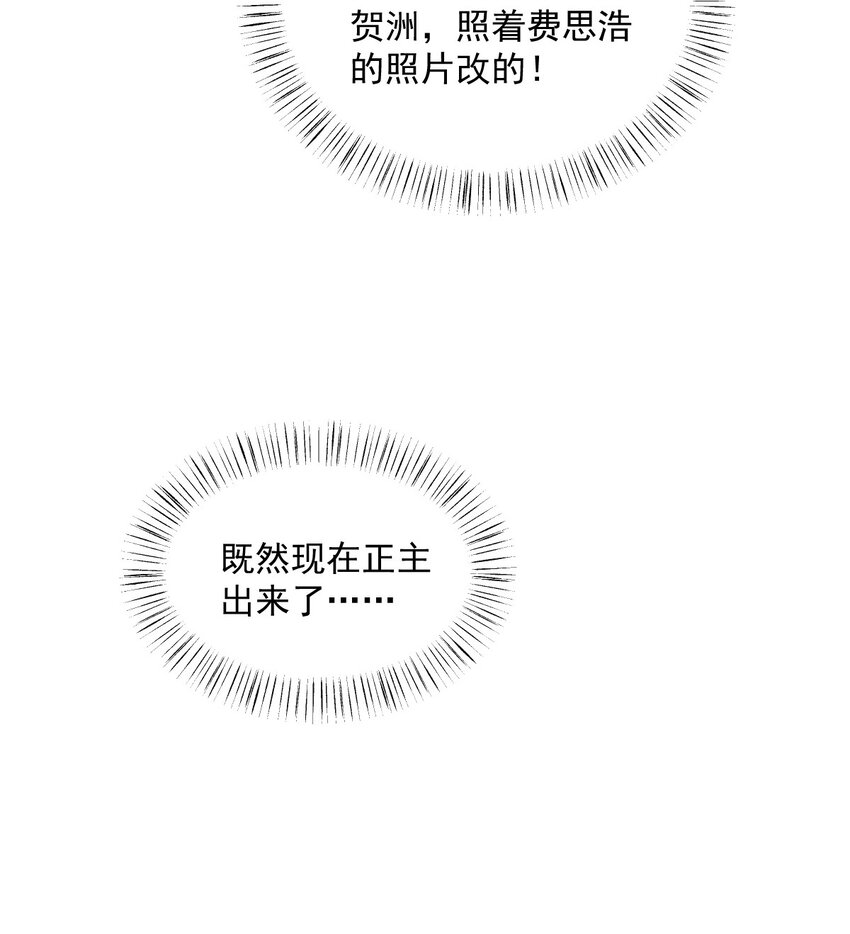 192 突然正直？-第185话