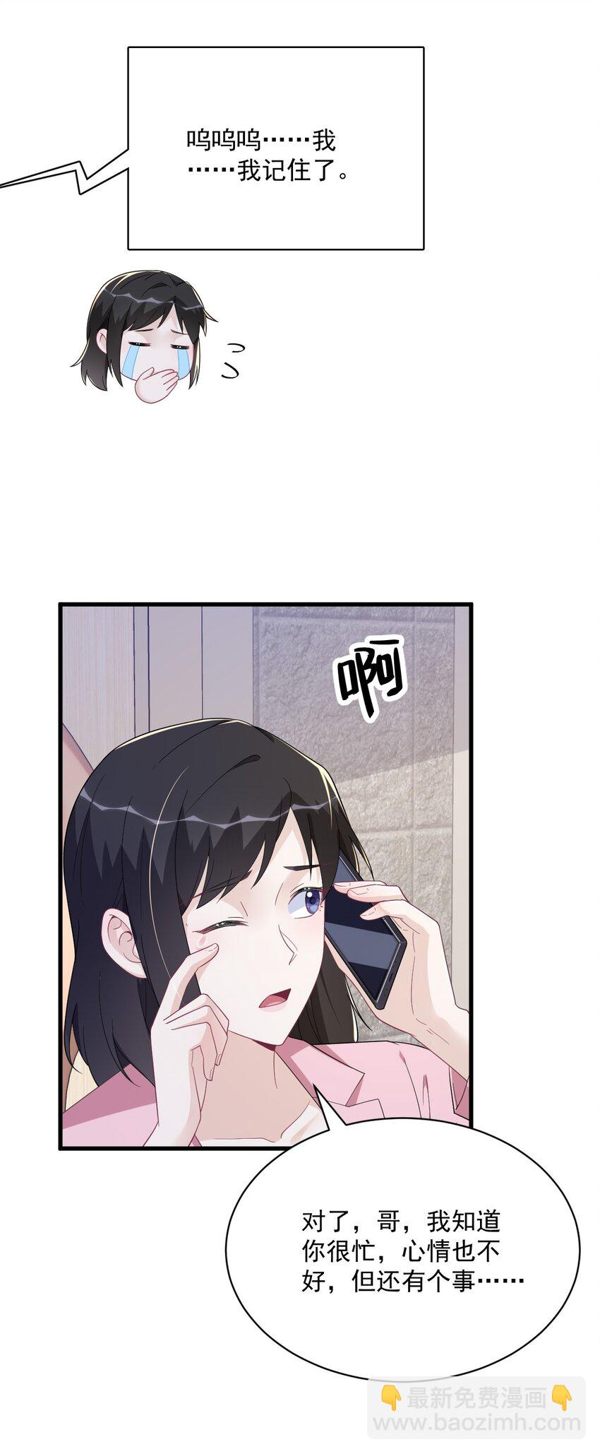 192 突然正直？-第185话