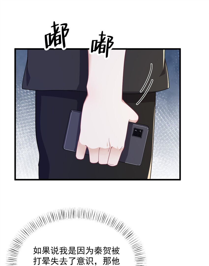 192 突然正直？-第185话