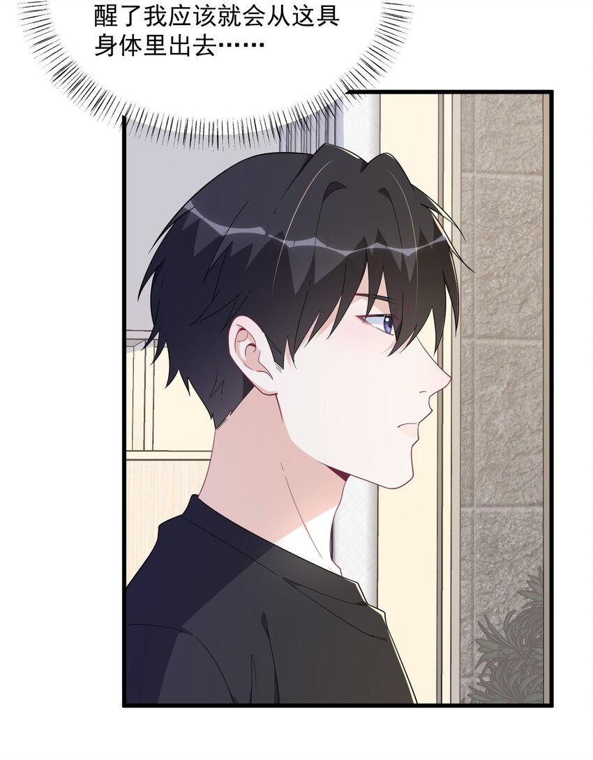 192 突然正直？-第185话