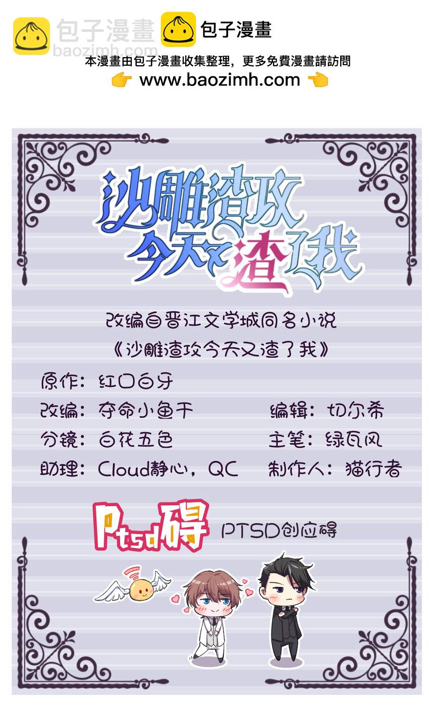 194 暗算-第187话