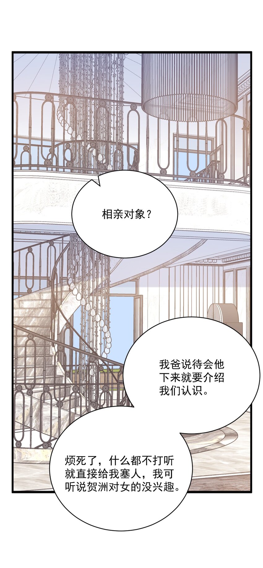 194 暗算-第187话