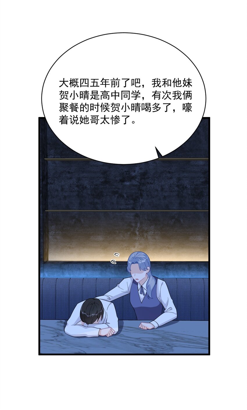 194 暗算-第187话