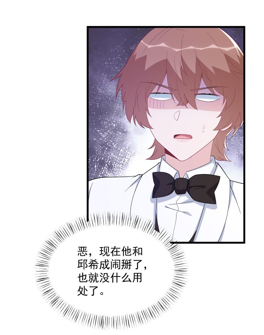 194 暗算-第187话