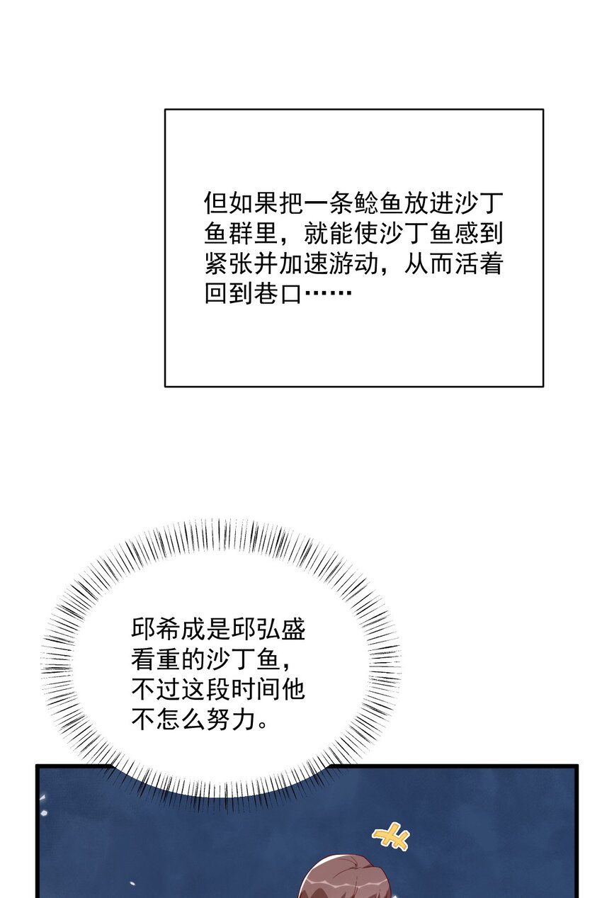 194 暗算-第187话