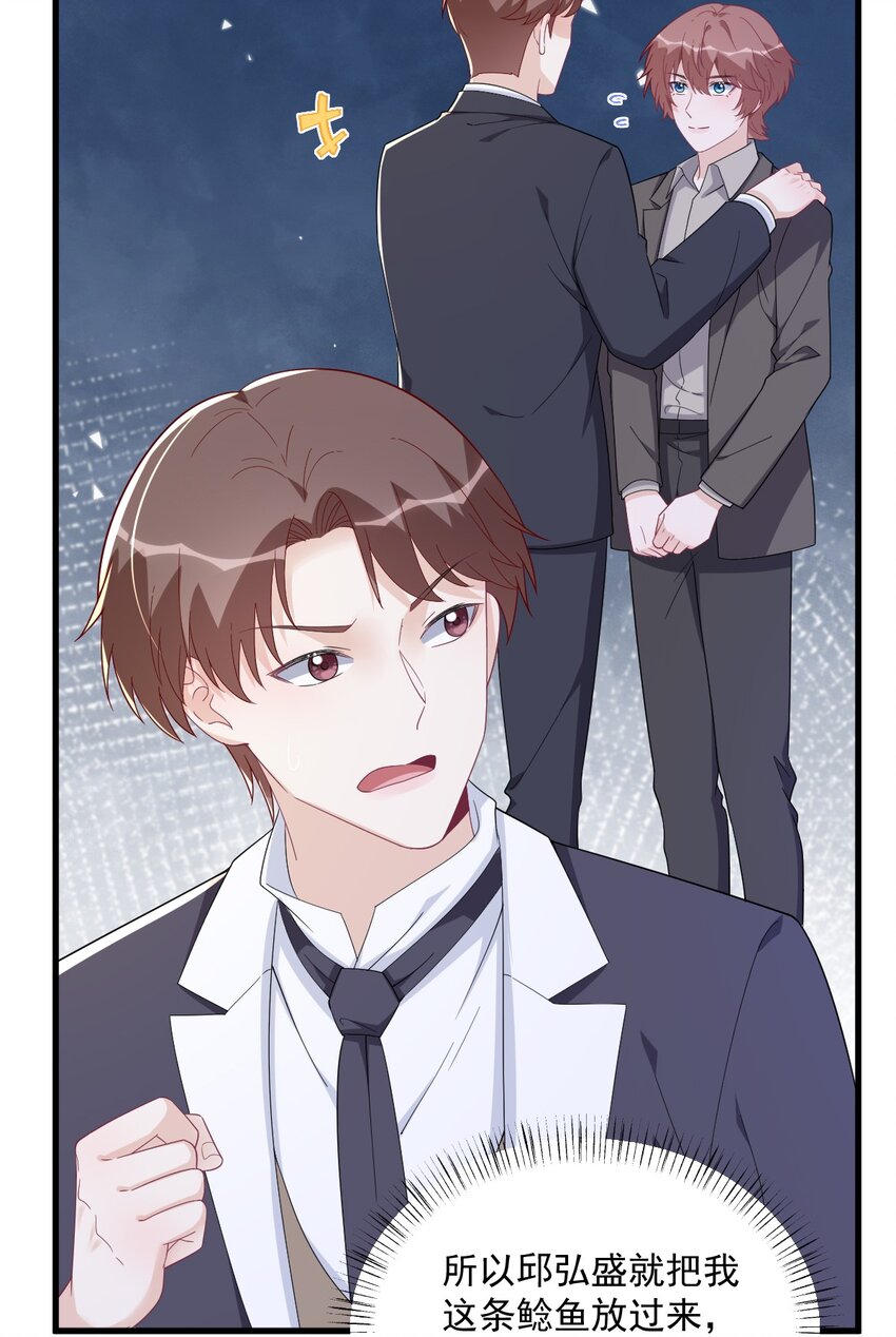 194 暗算-第187话