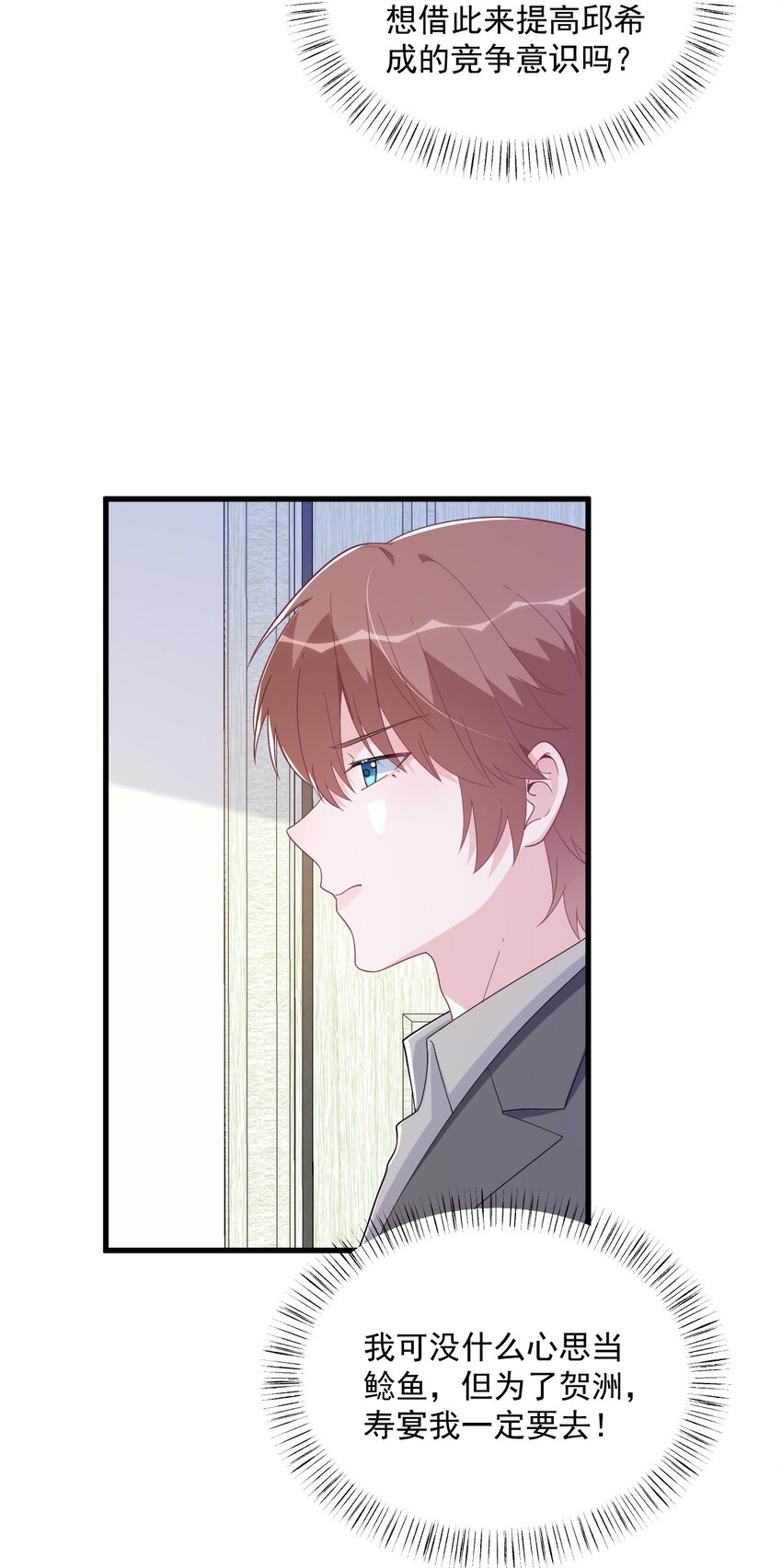 194 暗算-第187话