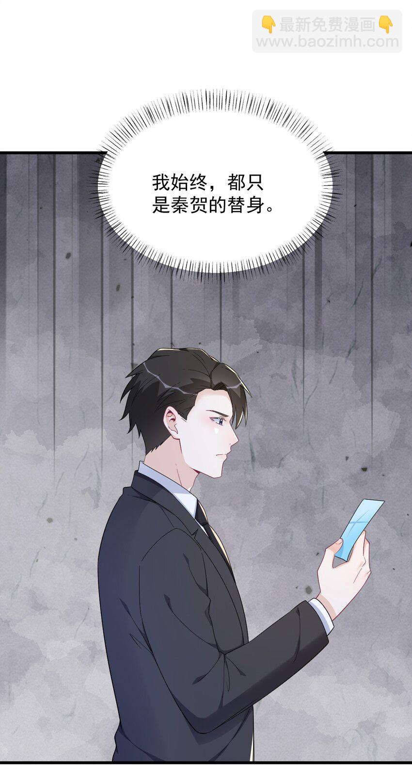 196 一直是他-第189话