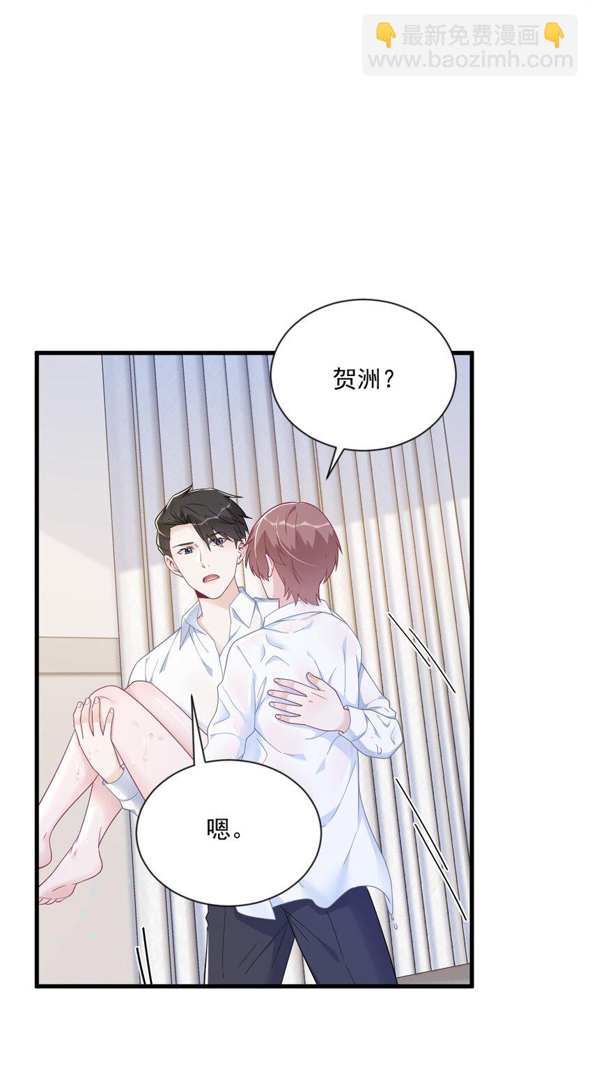 196 一直是他-第189话