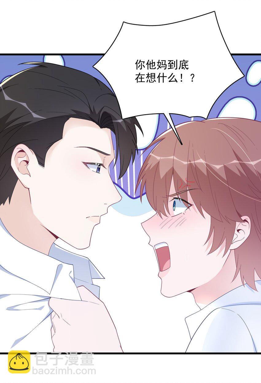 196 一直是他-第189话