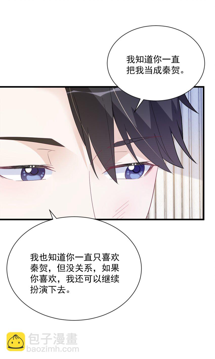 196 一直是他-第189话