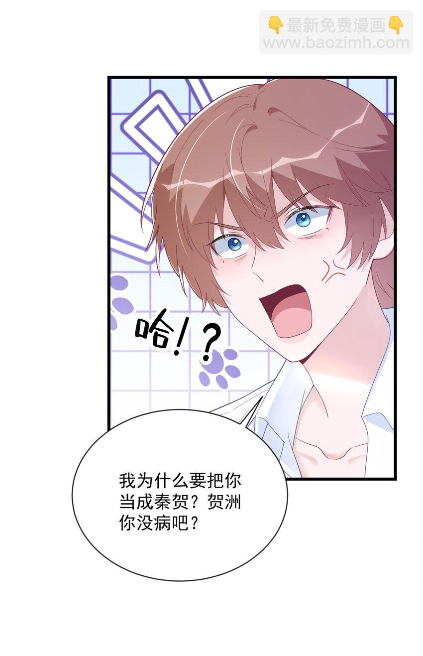 196 一直是他-第189话