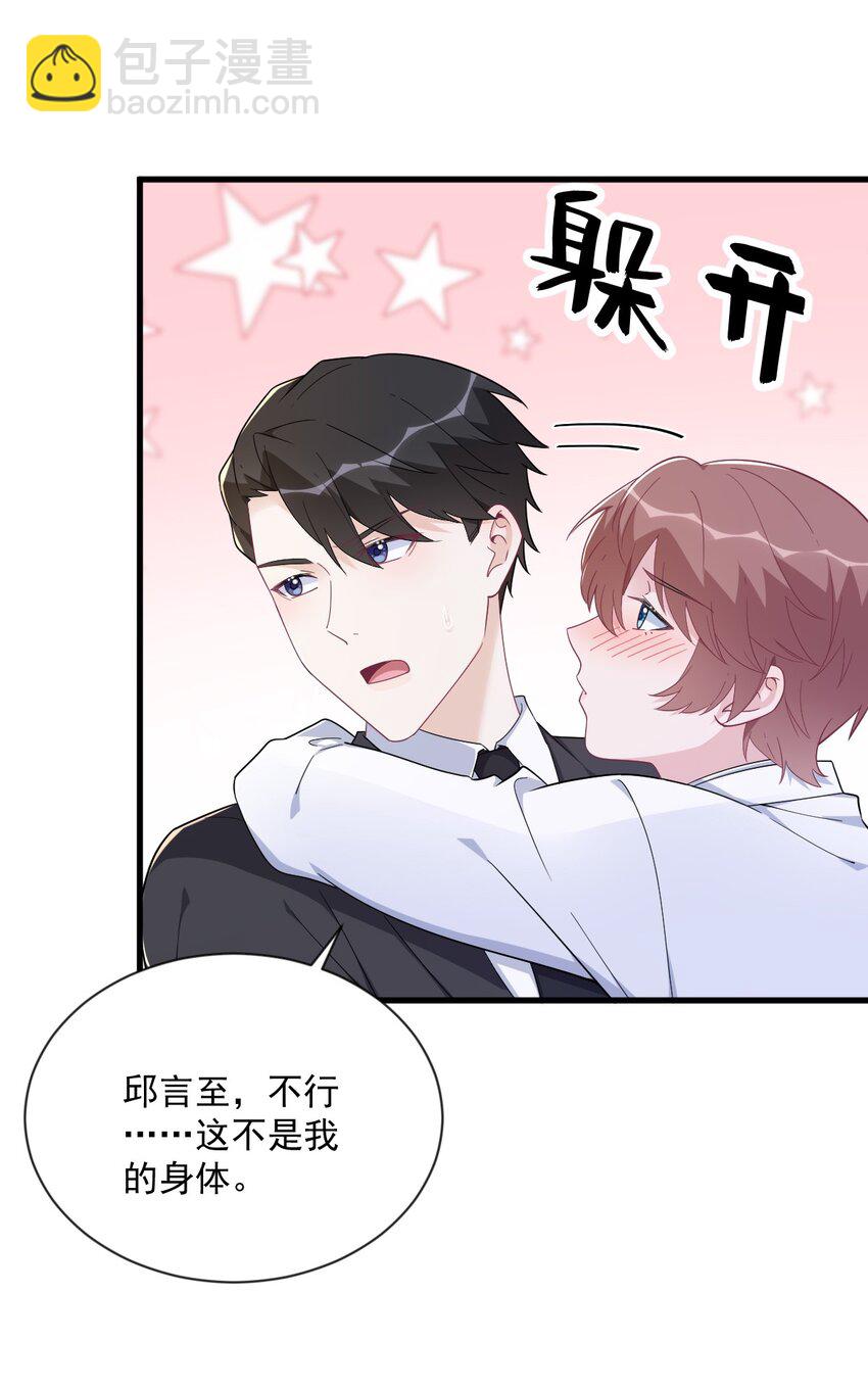 196 一直是他-第189话