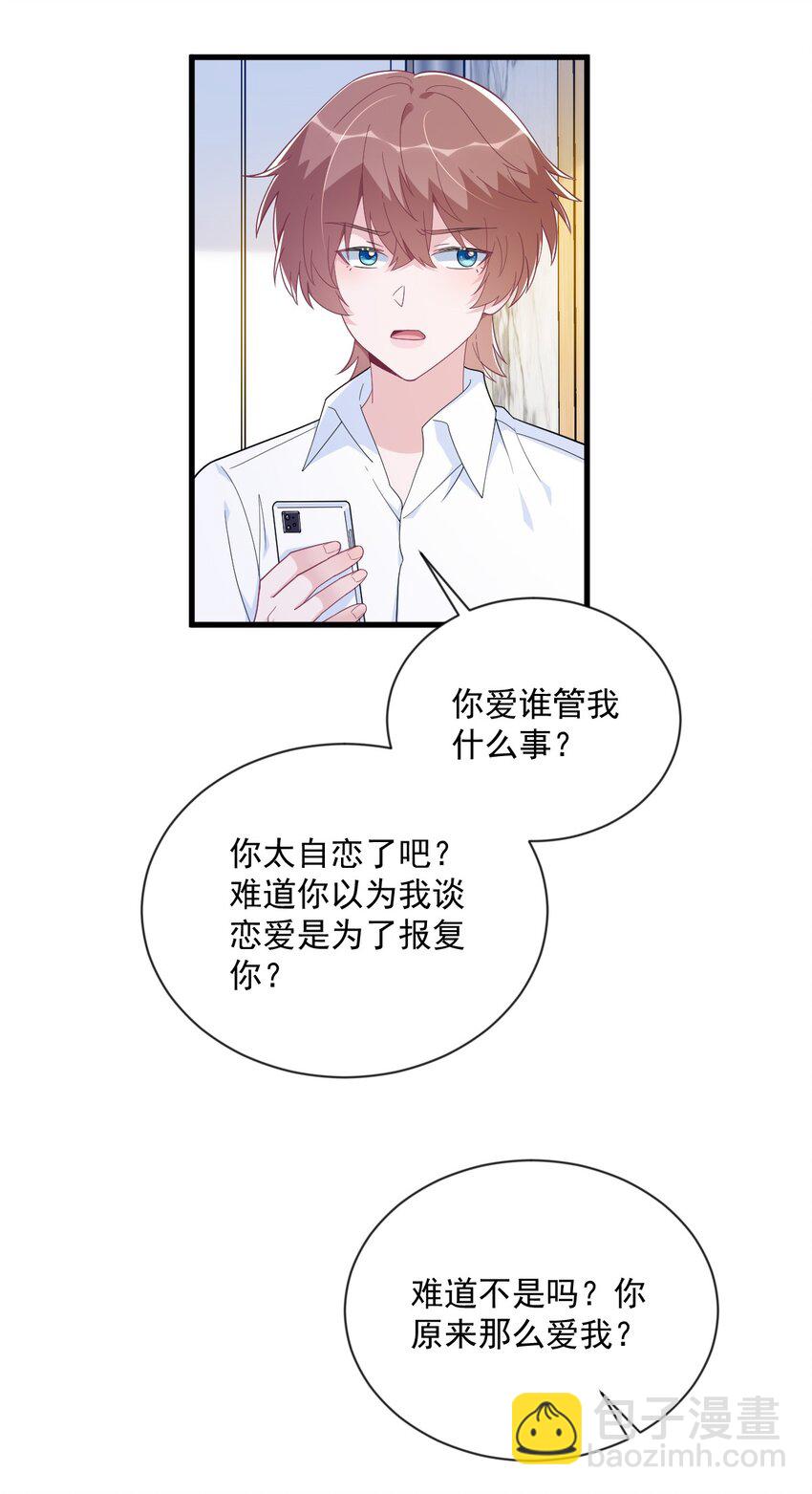 198 绝交-第191话
