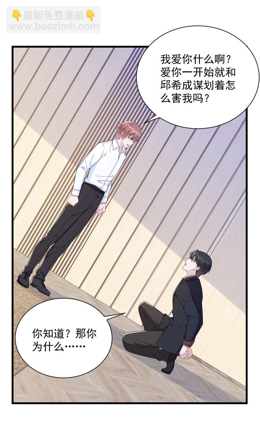 198 绝交-第191话