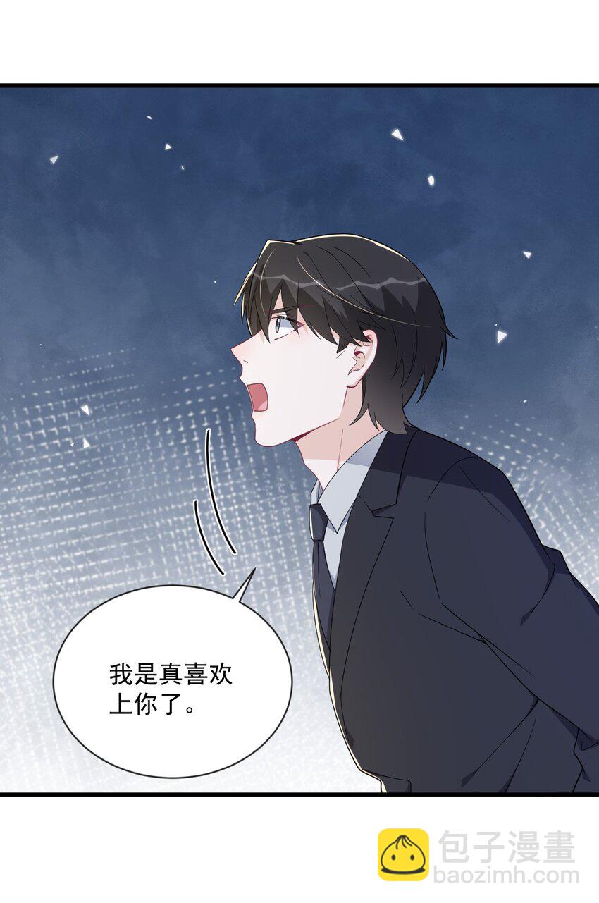 198 绝交-第191话