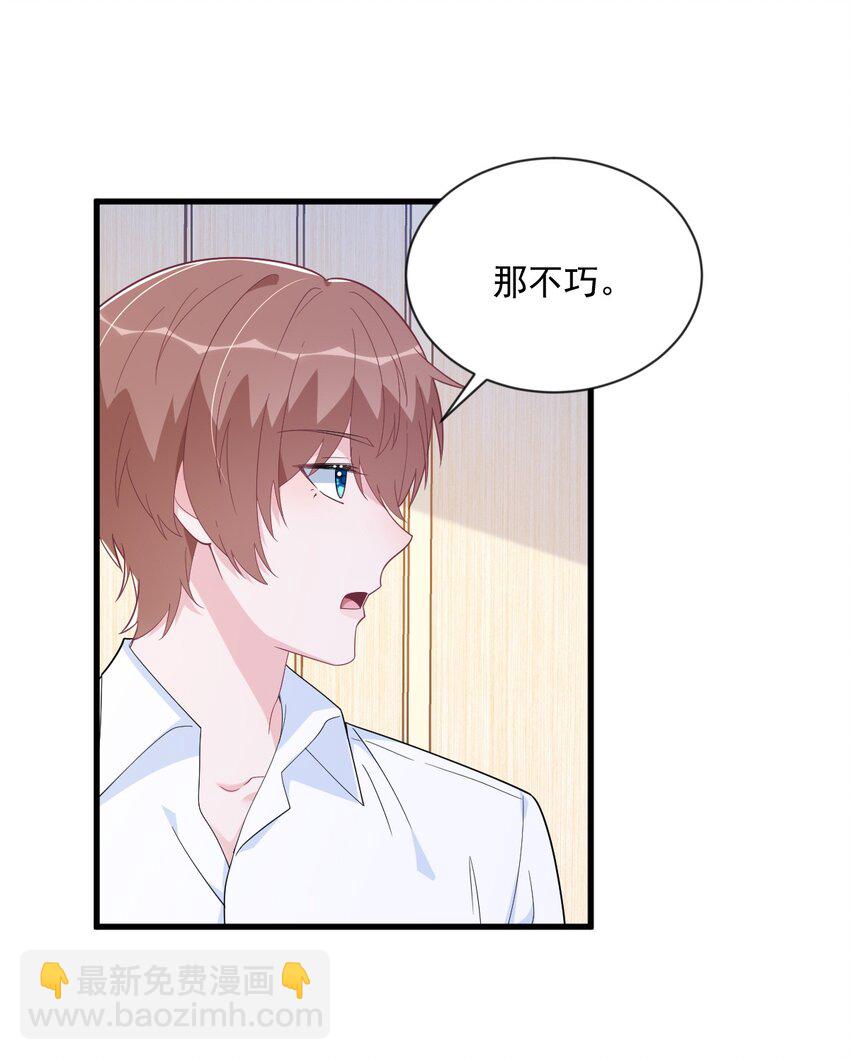 198 绝交-第191话