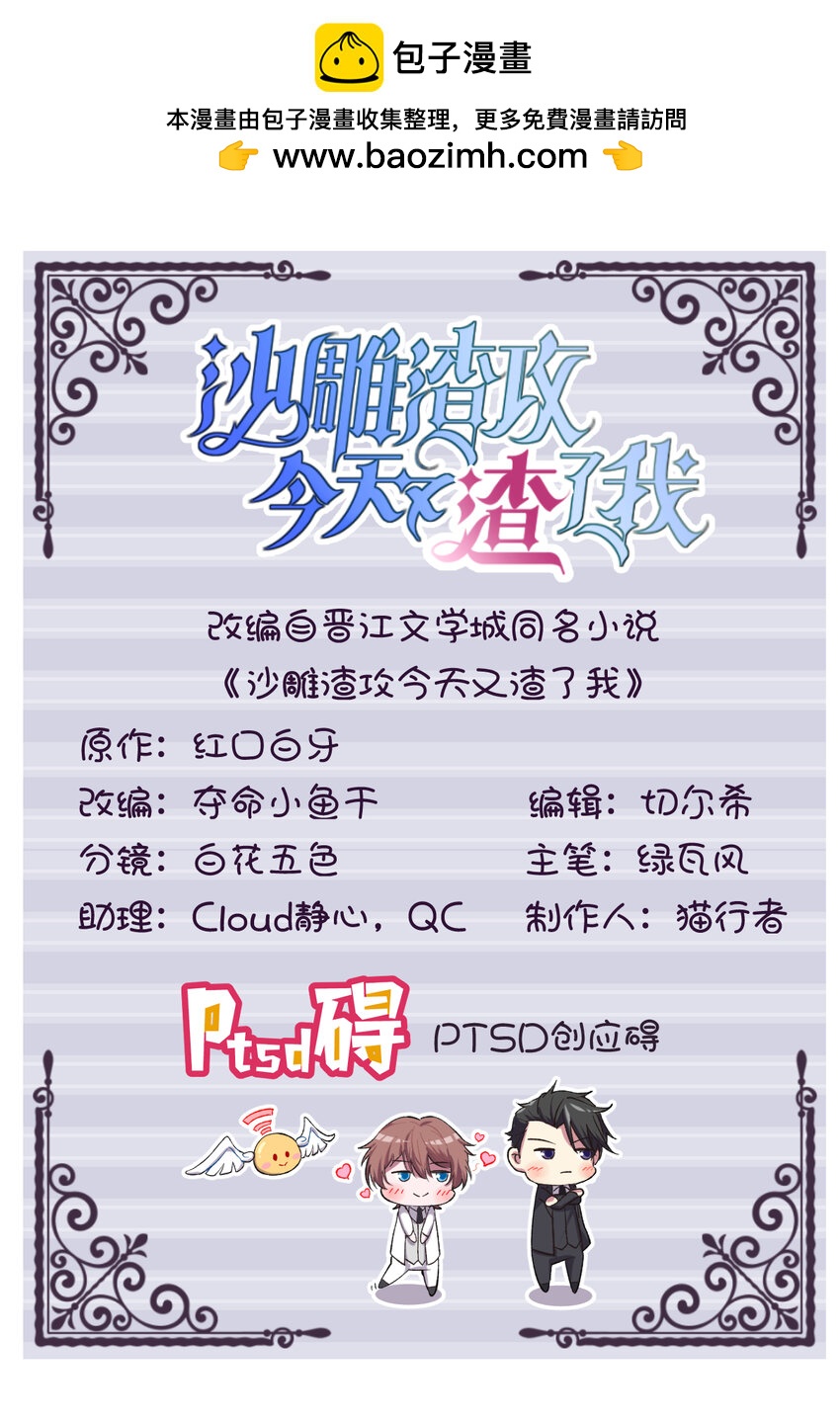 198 绝交-第191话