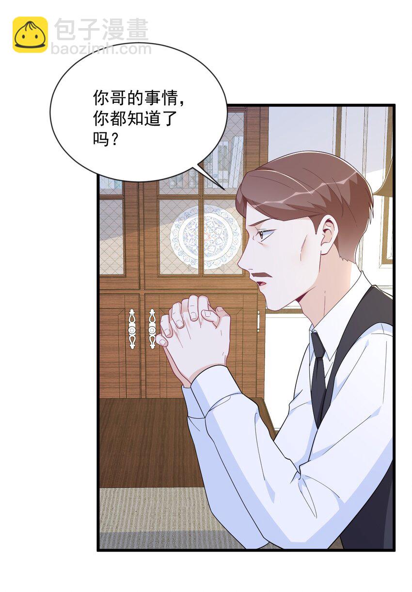 198 绝交-第191话