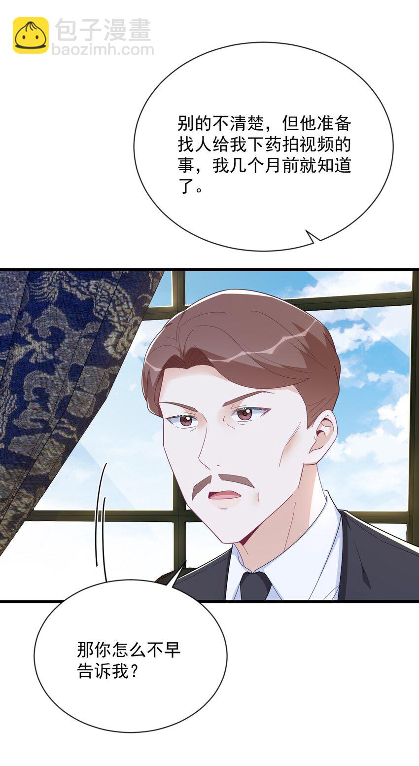 198 绝交-第191话