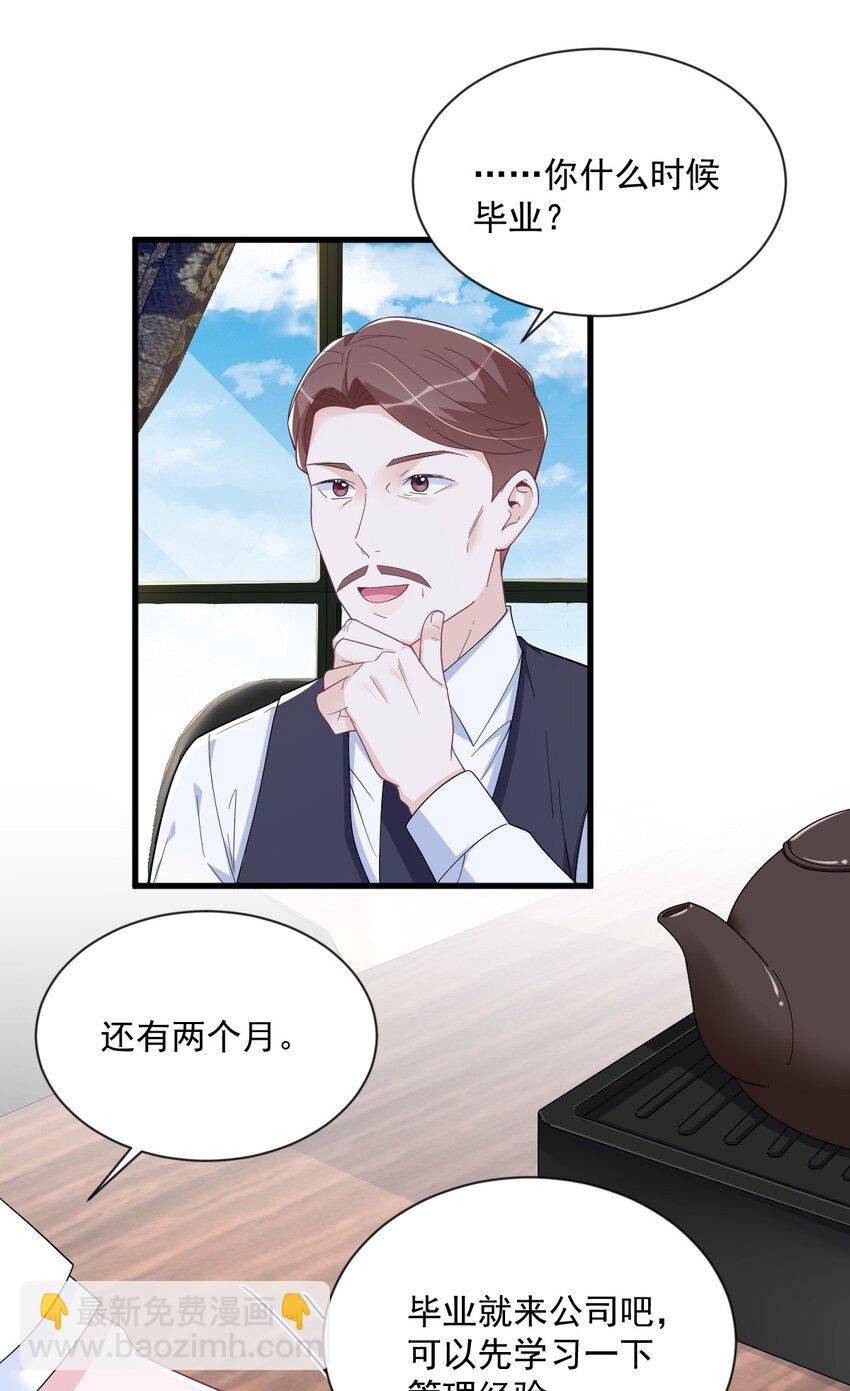 198 绝交-第191话