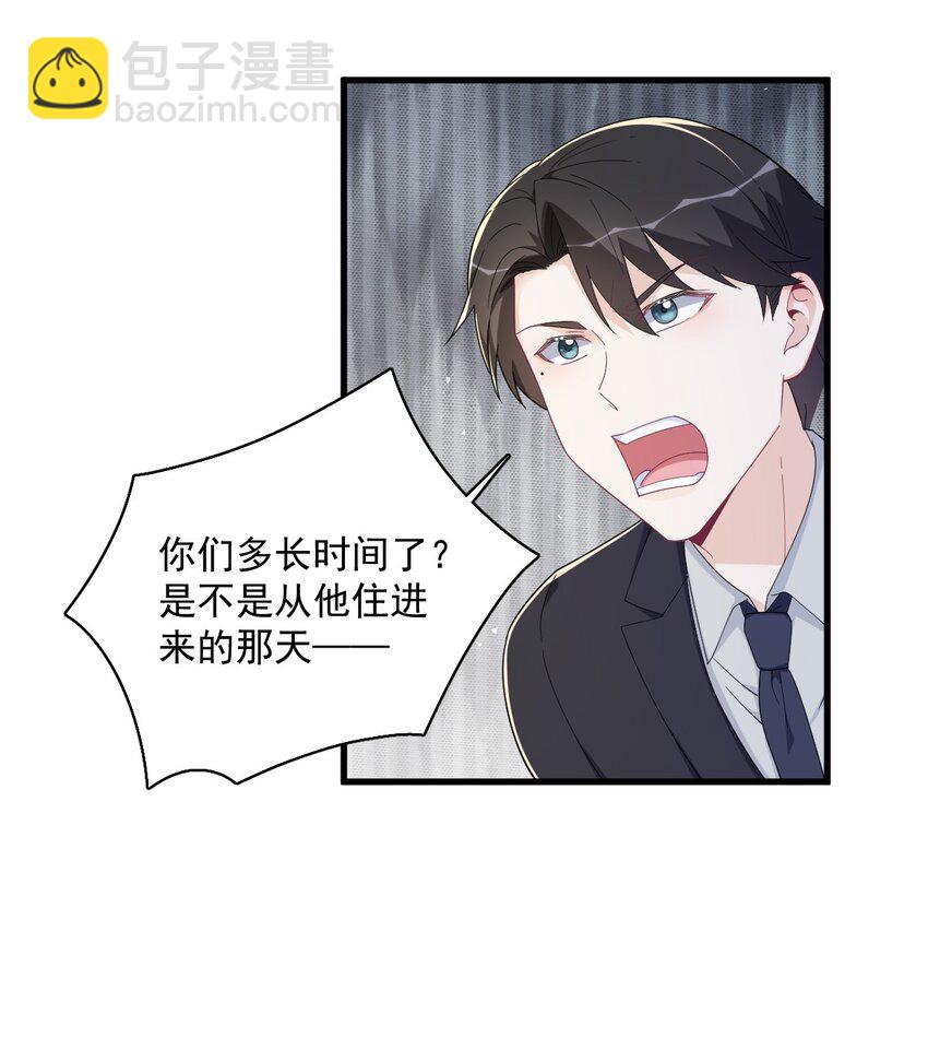 198 绝交-第191话