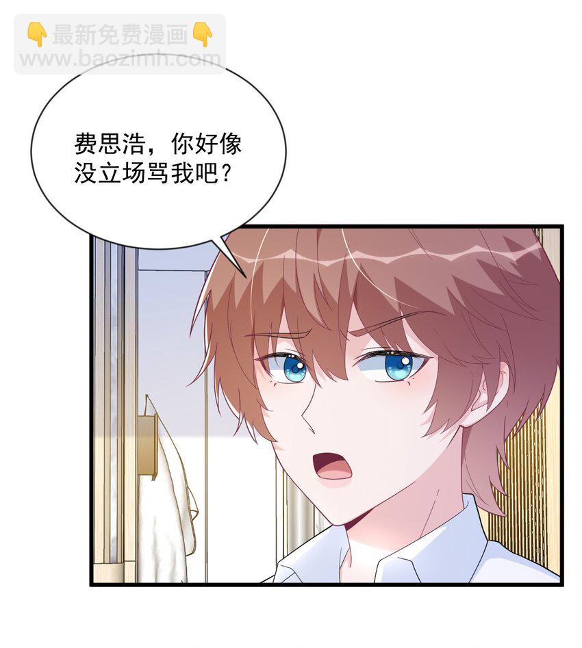 198 绝交-第191话