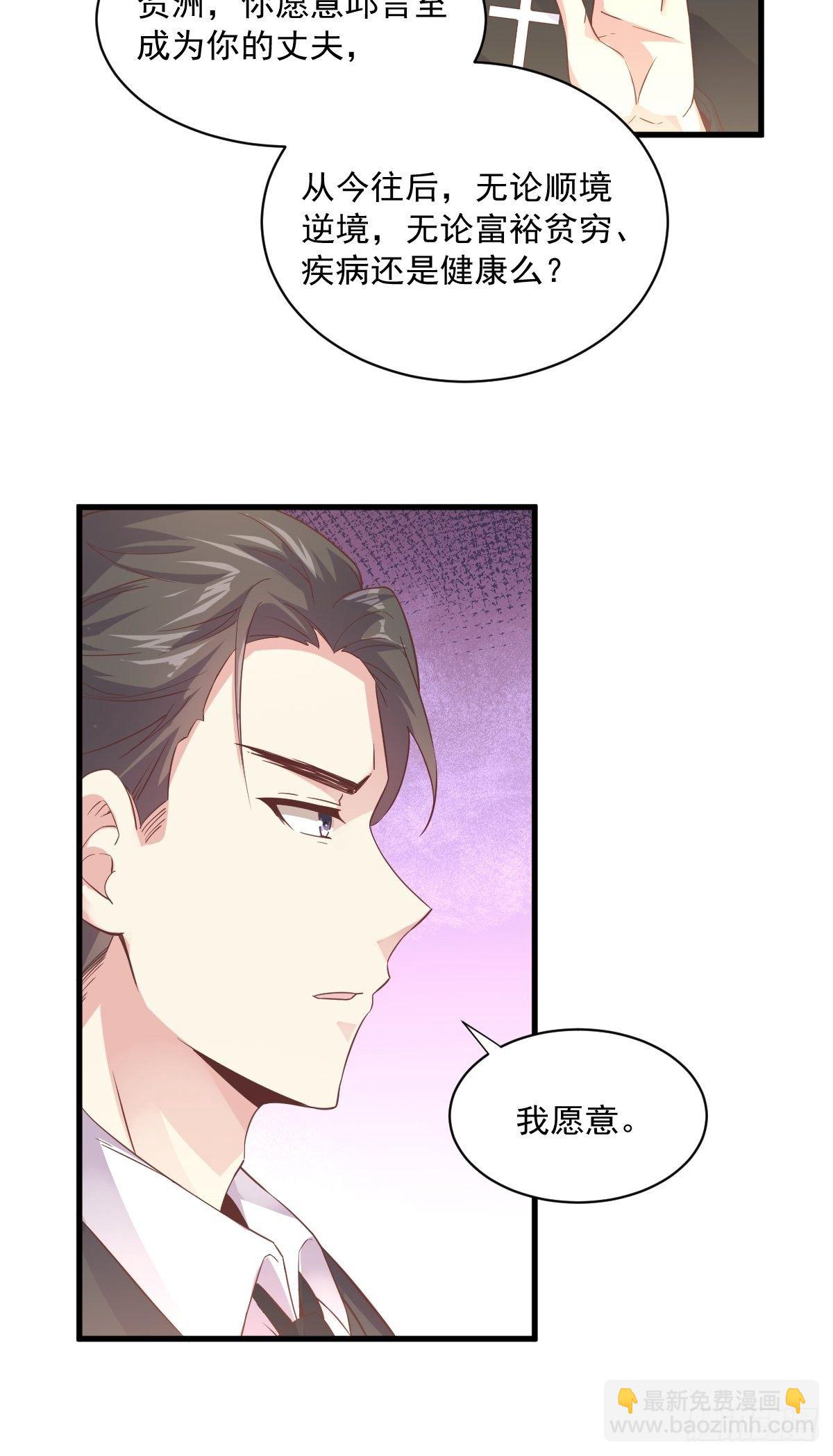 第2话 喜欢我，你配么？-第3话