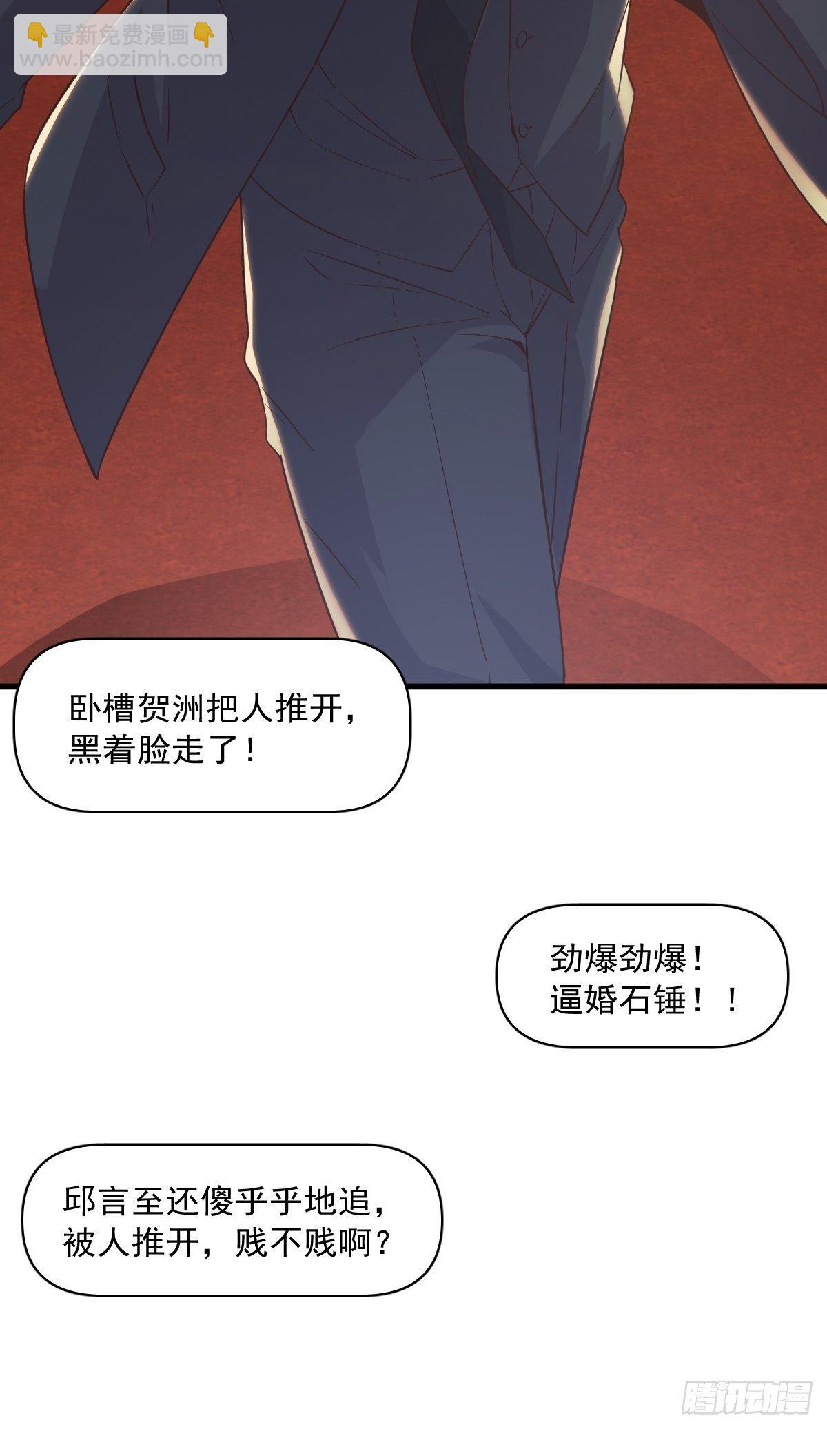 第2话 喜欢我，你配么？-第3话