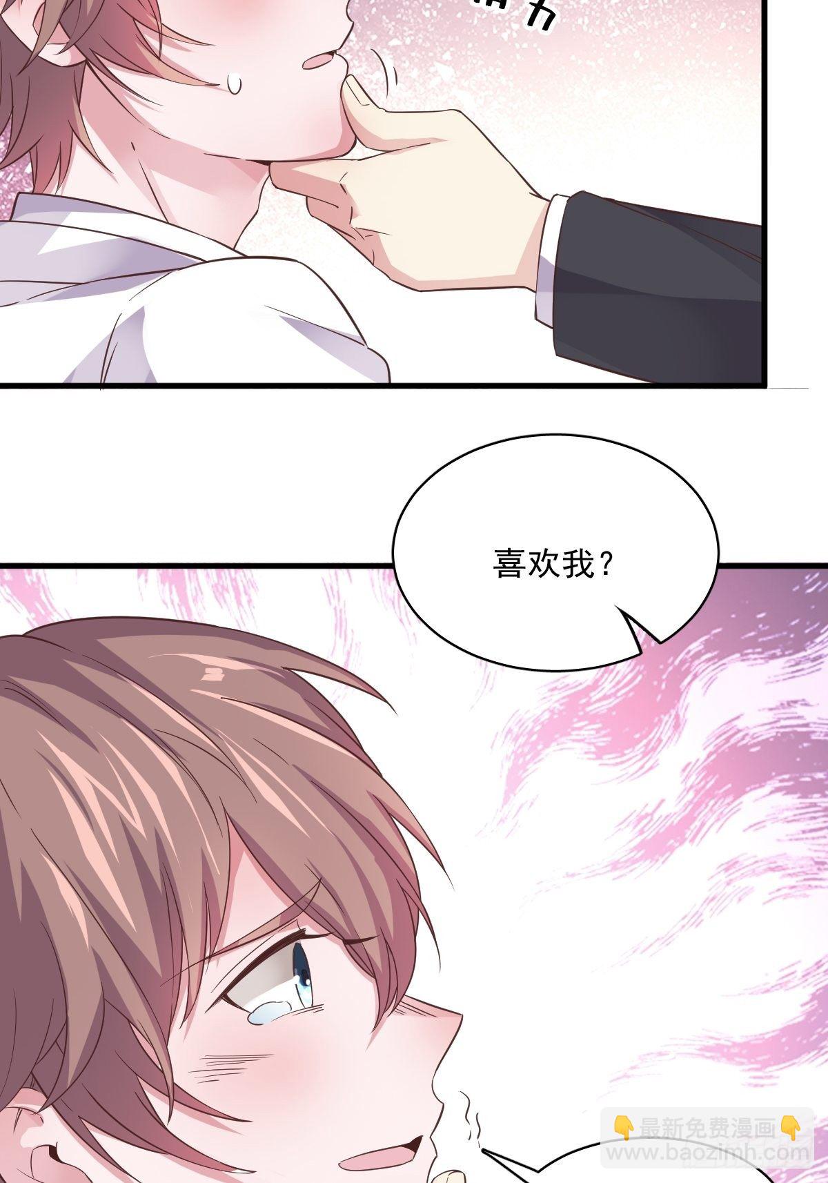 第2话 喜欢我，你配么？-第3话