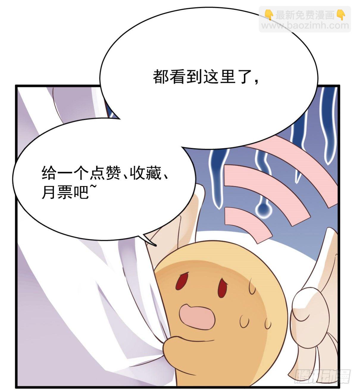 第2话 喜欢我，你配么？-第3话
