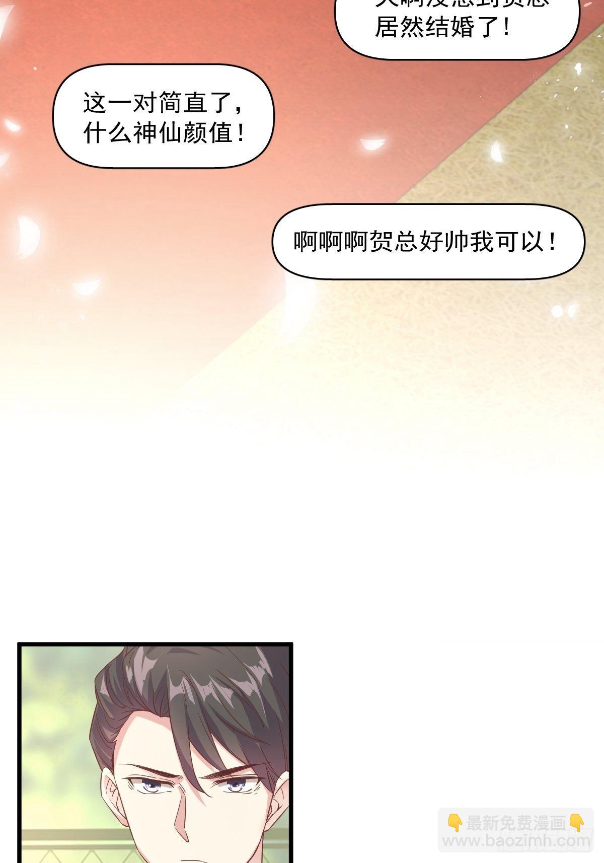 第2话 喜欢我，你配么？-第3话