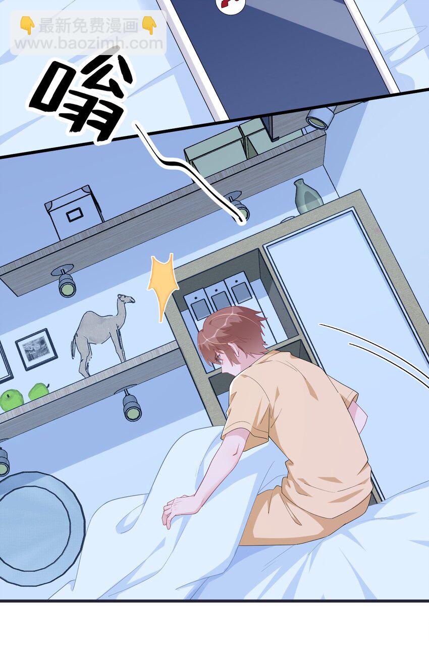 200 男朋友-第193话