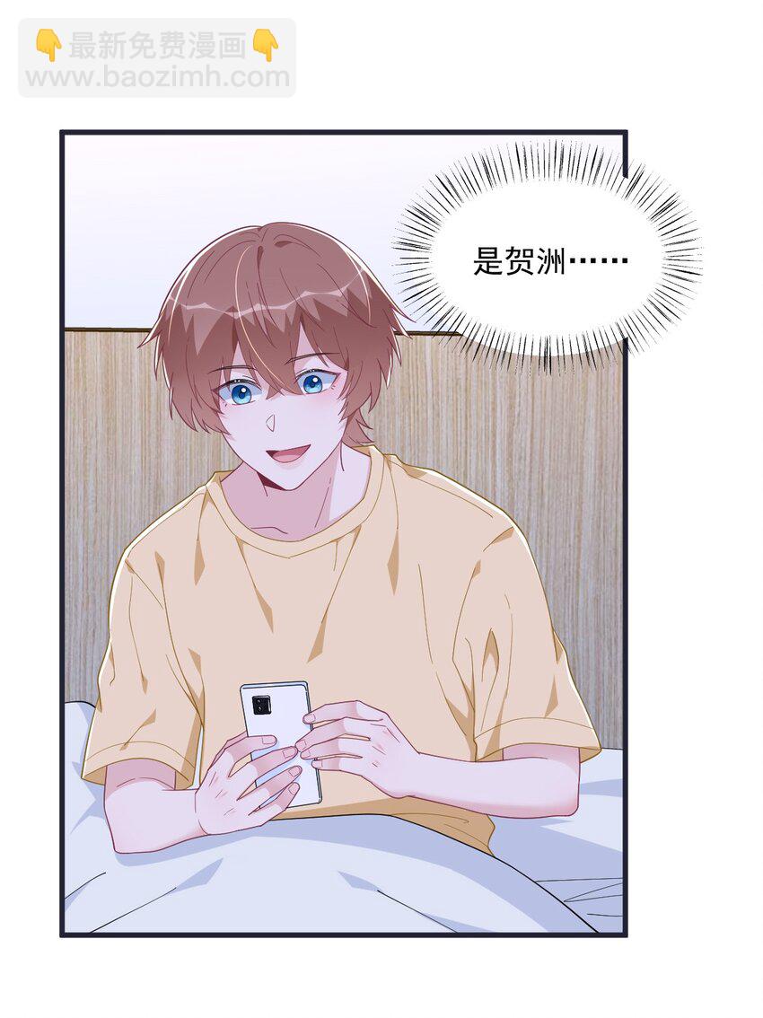 200 男朋友-第193话