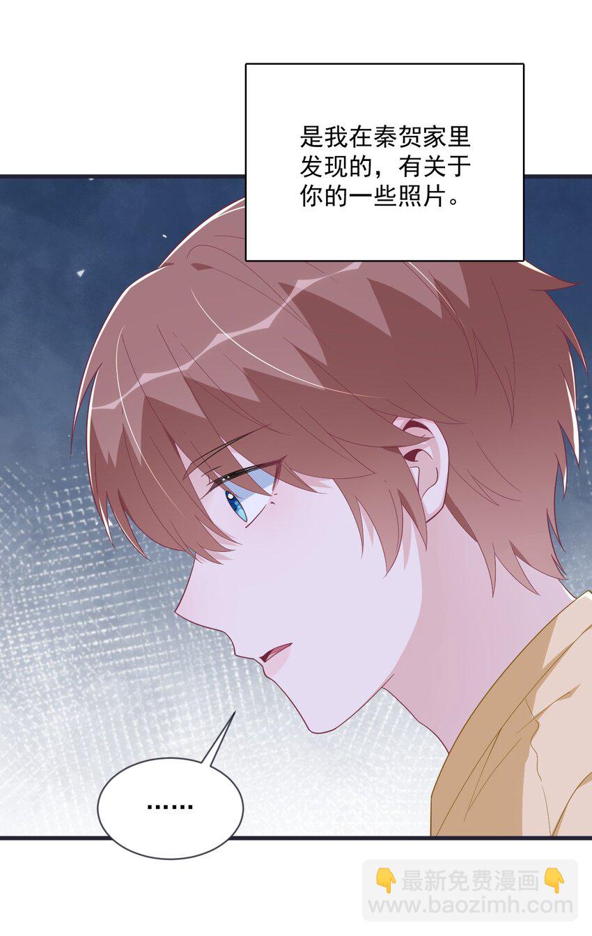 200 男朋友-第193话