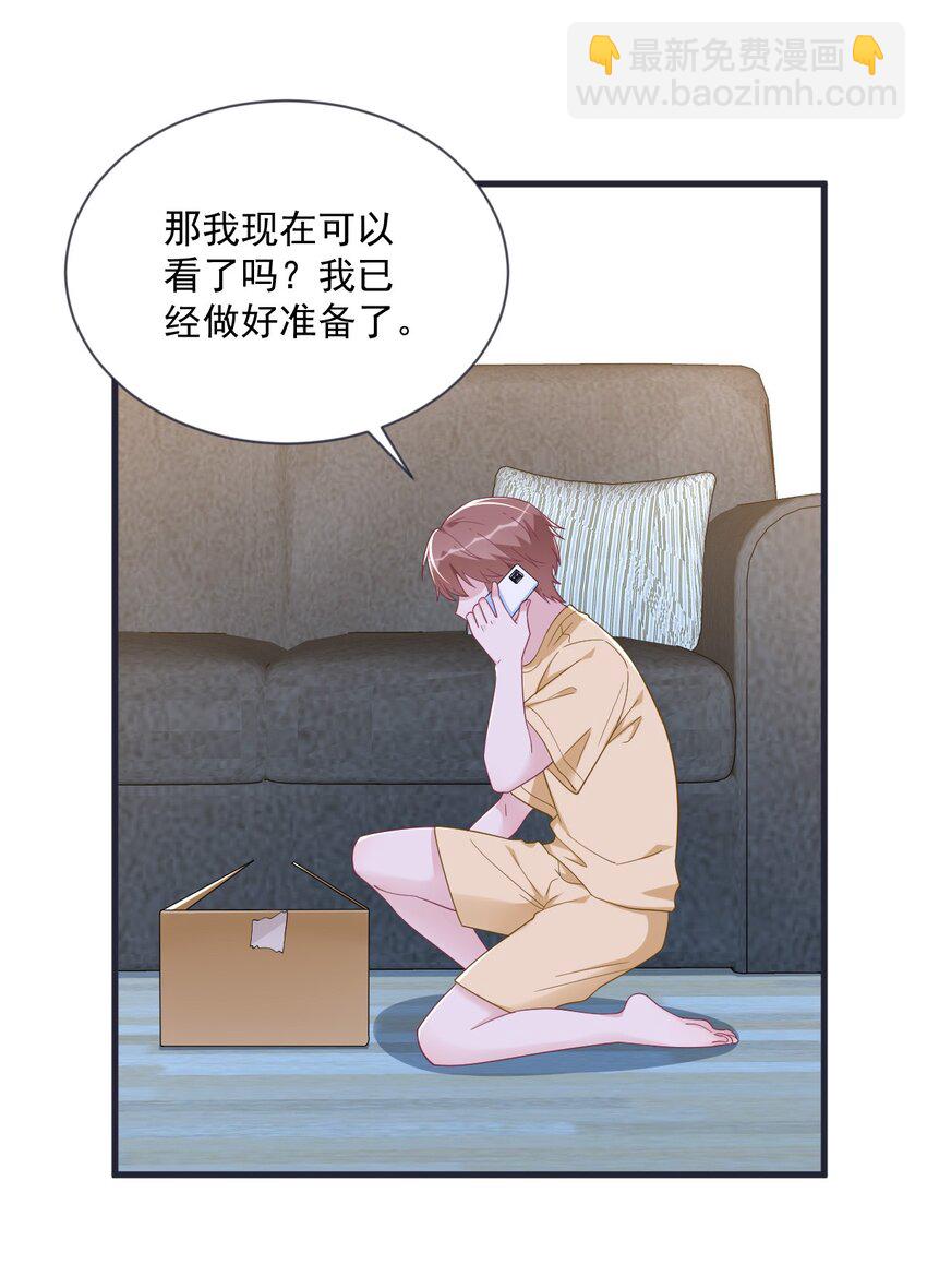 200 男朋友-第193话