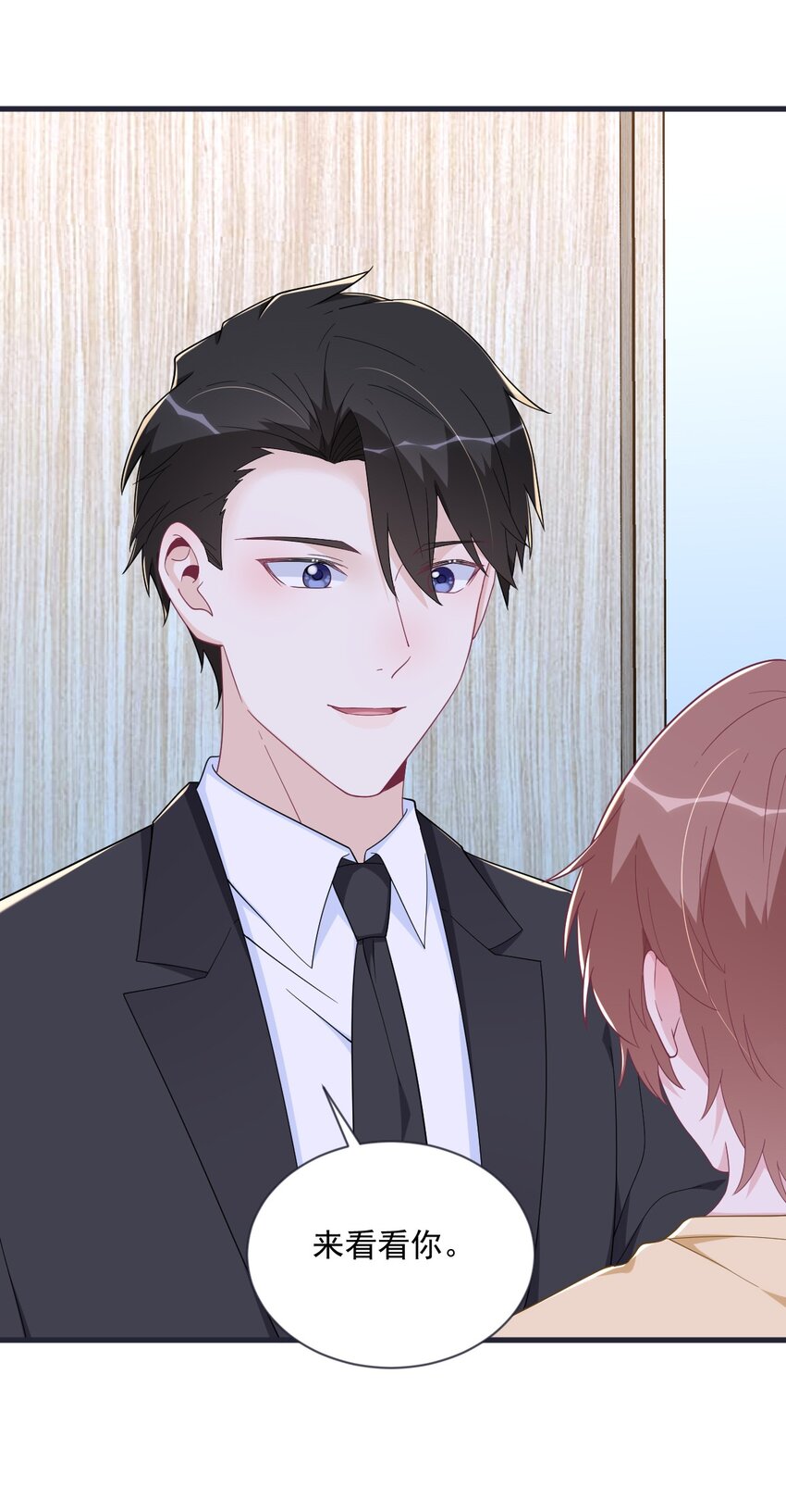 200 男朋友-第193话
