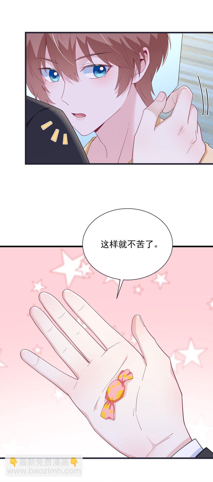 200 男朋友-第193话